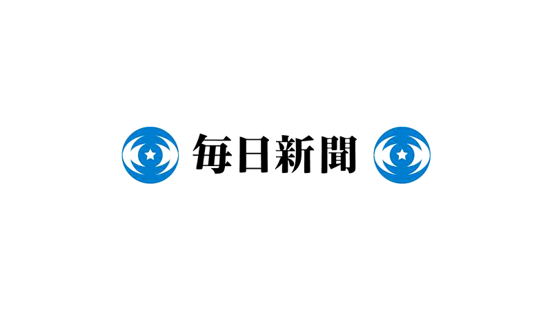 毎日新聞社